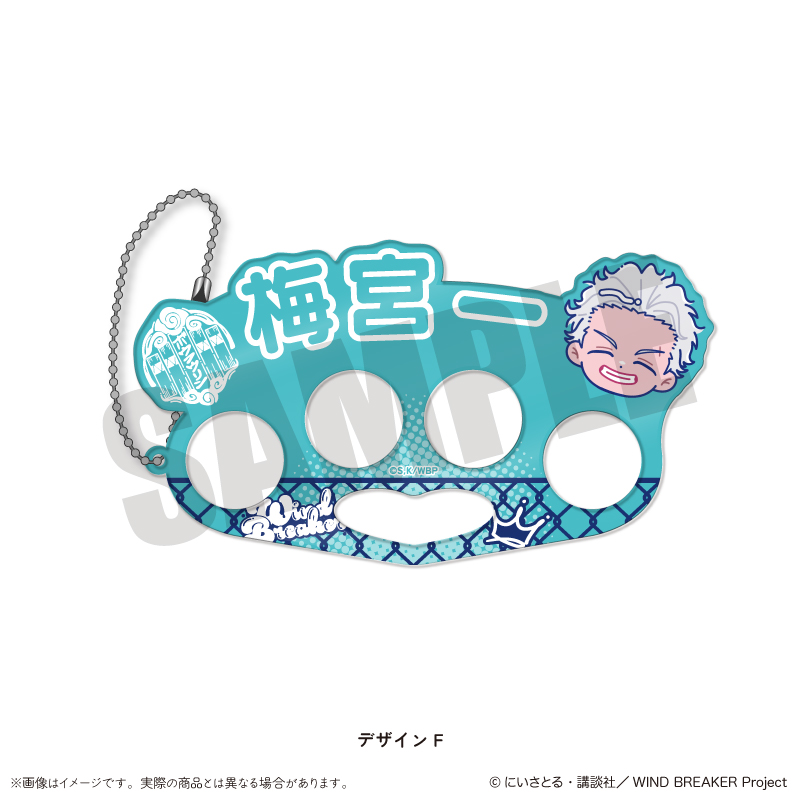 WIND BREAKER_にゅ〜とろ 第2弾 アクリルキーホルダー F 梅宮一