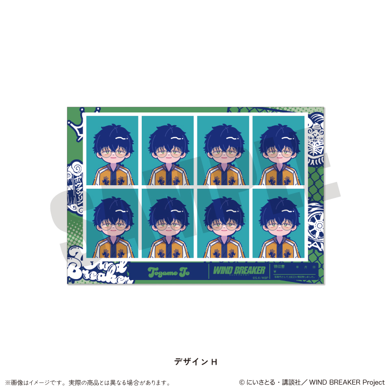 WIND BREAKER_にゅ〜とろ 第2弾 証明写真風ステッカー H 十亀条