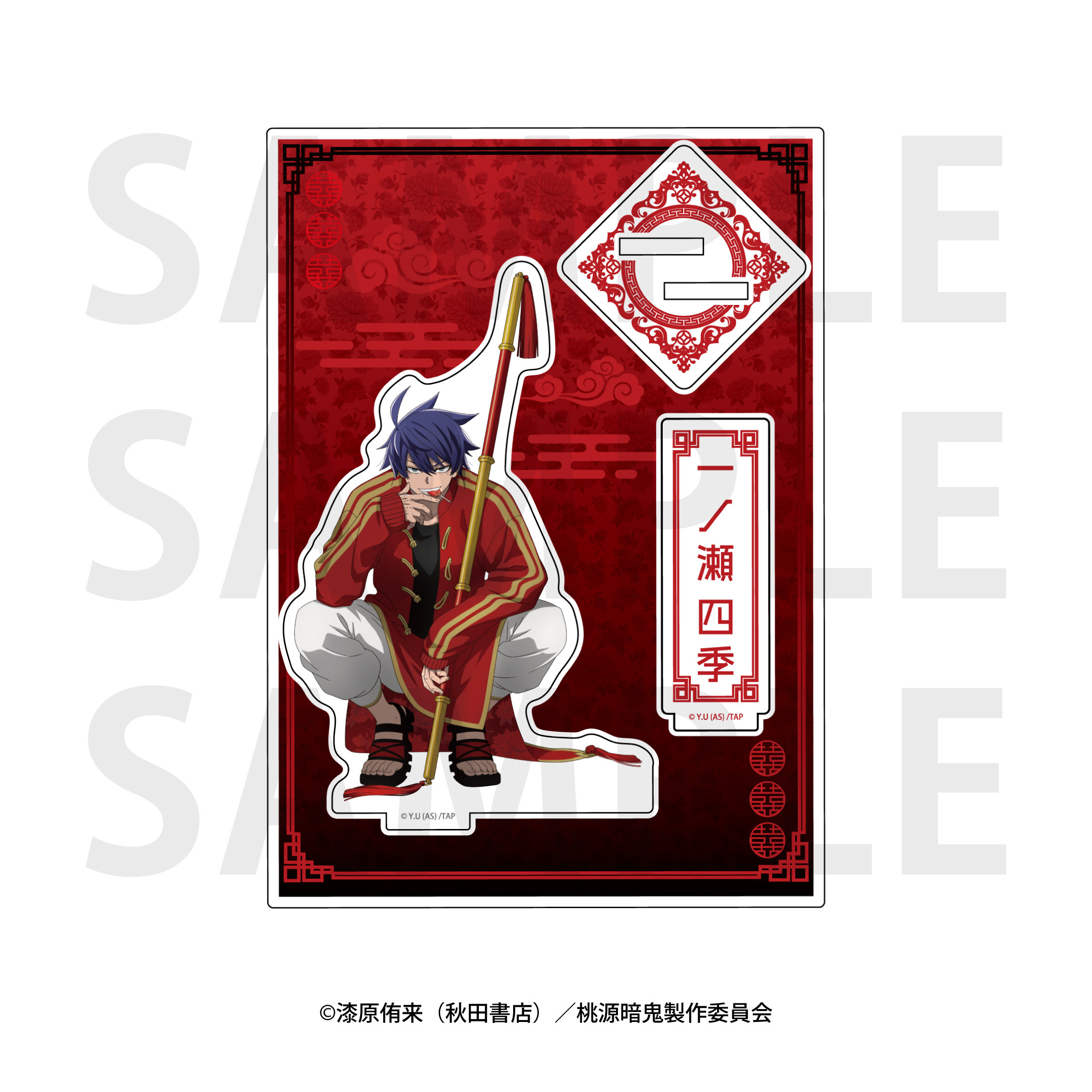 桃源暗鬼_アクリルスタンド 一ノ瀬四季