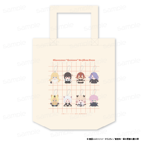 姫様“拷問”の時間です_おすわりもふりん トートバッグ