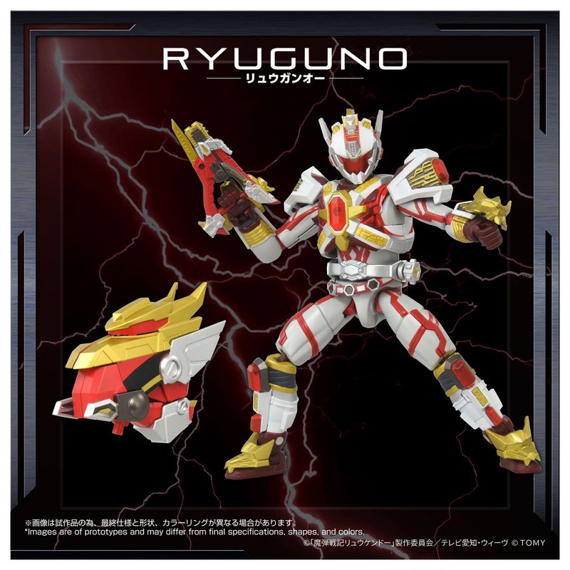魔弾戦記リュウケンドー_トイライズ AFR-02 リュウガンオー | 魔弾戦記
