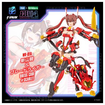 ZOIDS_AZ-08 モルガ | ゾイド(ZOIDS)シリーズ公式グッズ | colleize