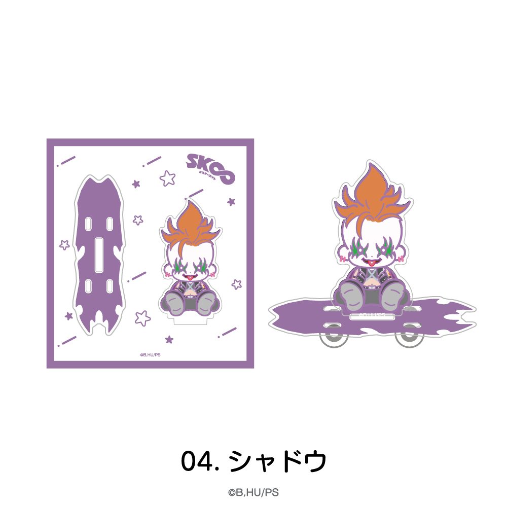 SK∞エスケーエイト_スケボーアクリルスタンド 04.シャドウ
