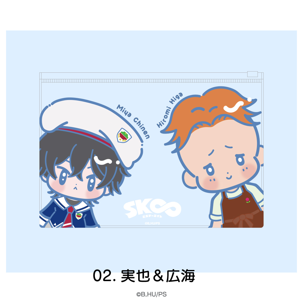 SK∞エスケーエイト_クリアポーチ 02.実也＆広海