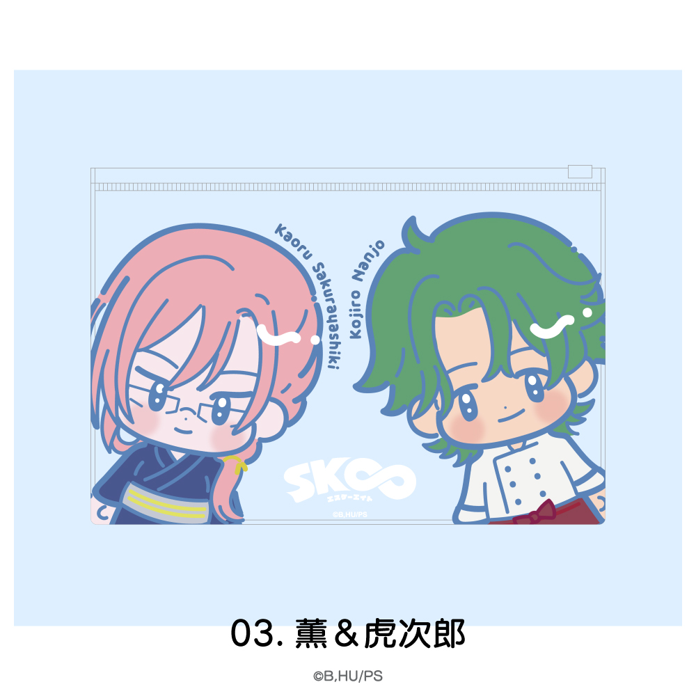 SK∞エスケーエイト_クリアポーチ 03.薫＆虎次郎