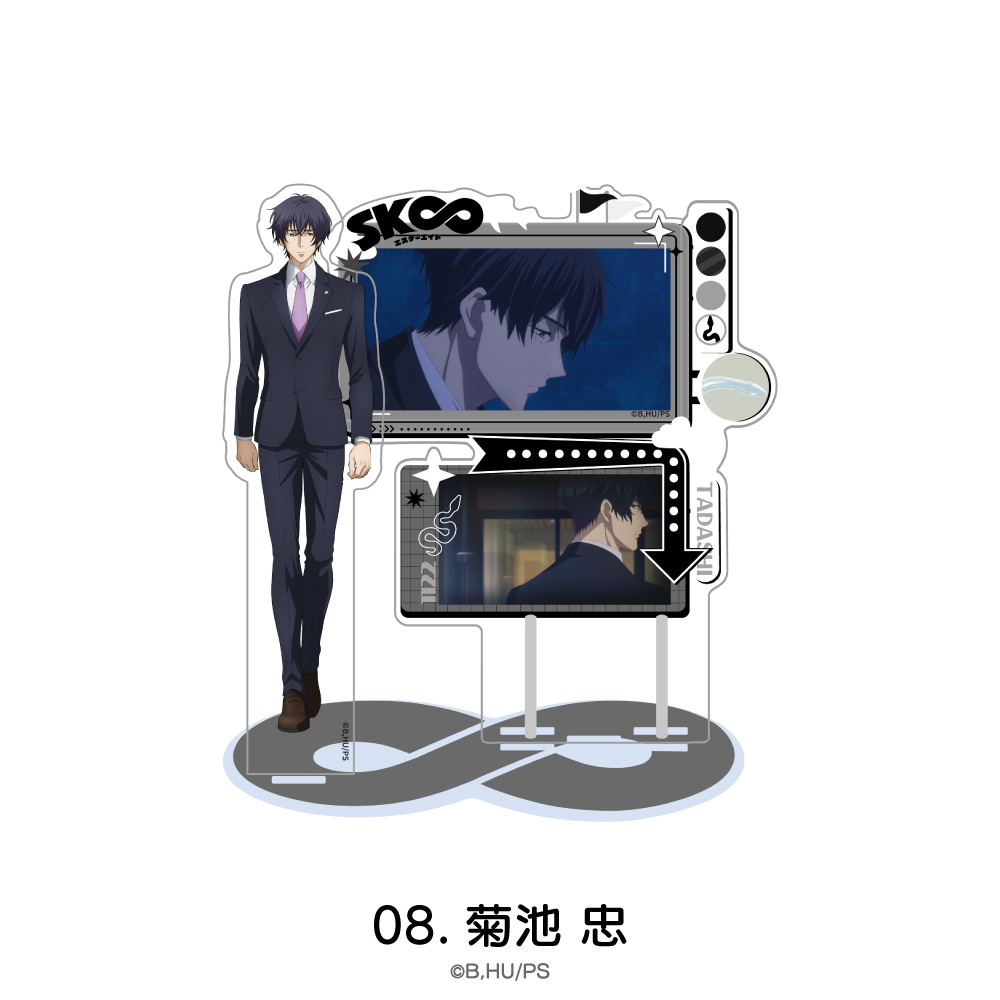 SK∞エスケーエイト_場面写アクリルスタンド 08.菊池 忠