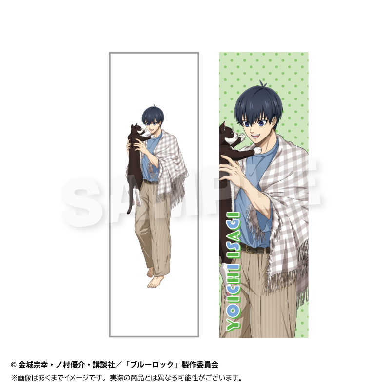 ブルーロック_ロングクッションカバー　猫と戯れver.　潔 世一