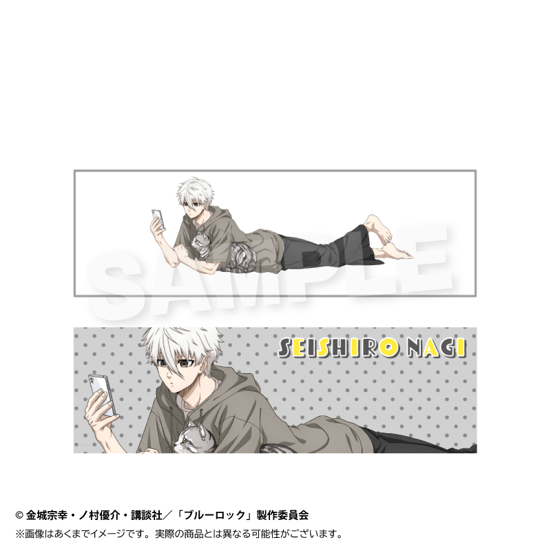 ブルーロック_ロングクッションカバー　猫と戯れver.　凪 誠士郎