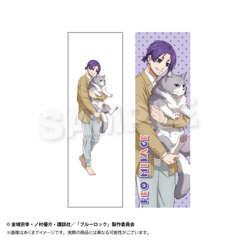 ブルーロック_ロングクッションカバー 猫と戯れver. 御影 玲王
