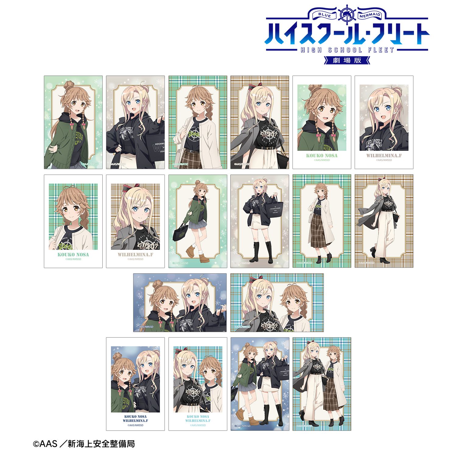 劇場版 ハイスクール・フリート_描き下ろし デート私服ver. トレーディングイラストカード(単位/コンプリートBOX)【BOX/18パック入り】