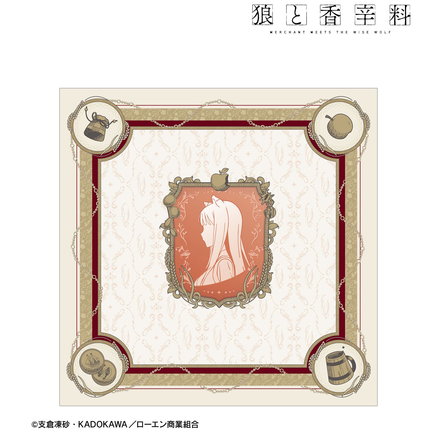 狼と香辛料 MERCHANT MEETS THE WISE WOLF_ホロ ar-Unity カメオモチーフデザイン スカーフ