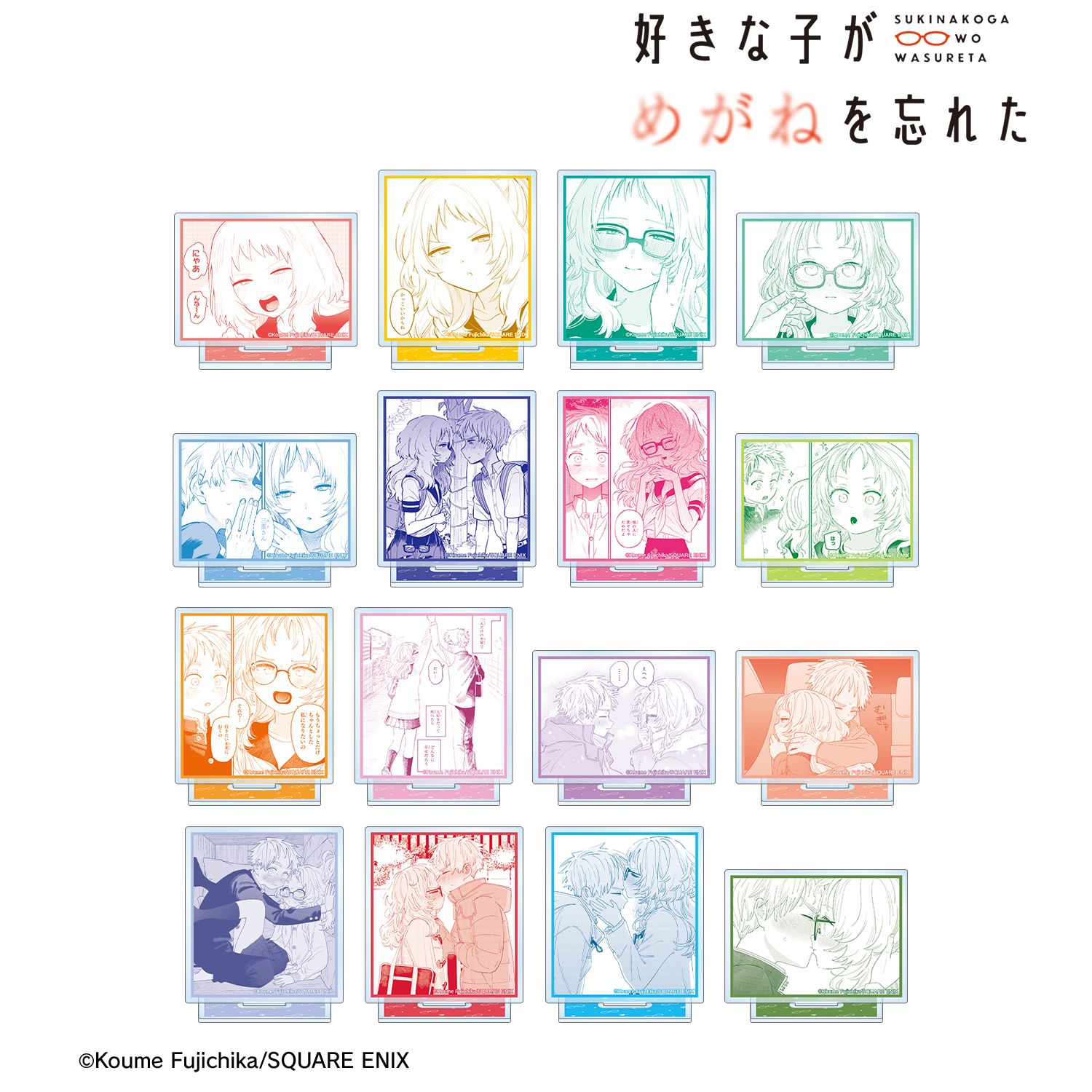 好きな子がめがねを忘れた_トレーディング原作コマアクリルスタンド(単位/コンプリートBOX)【BOX/16パック入り】