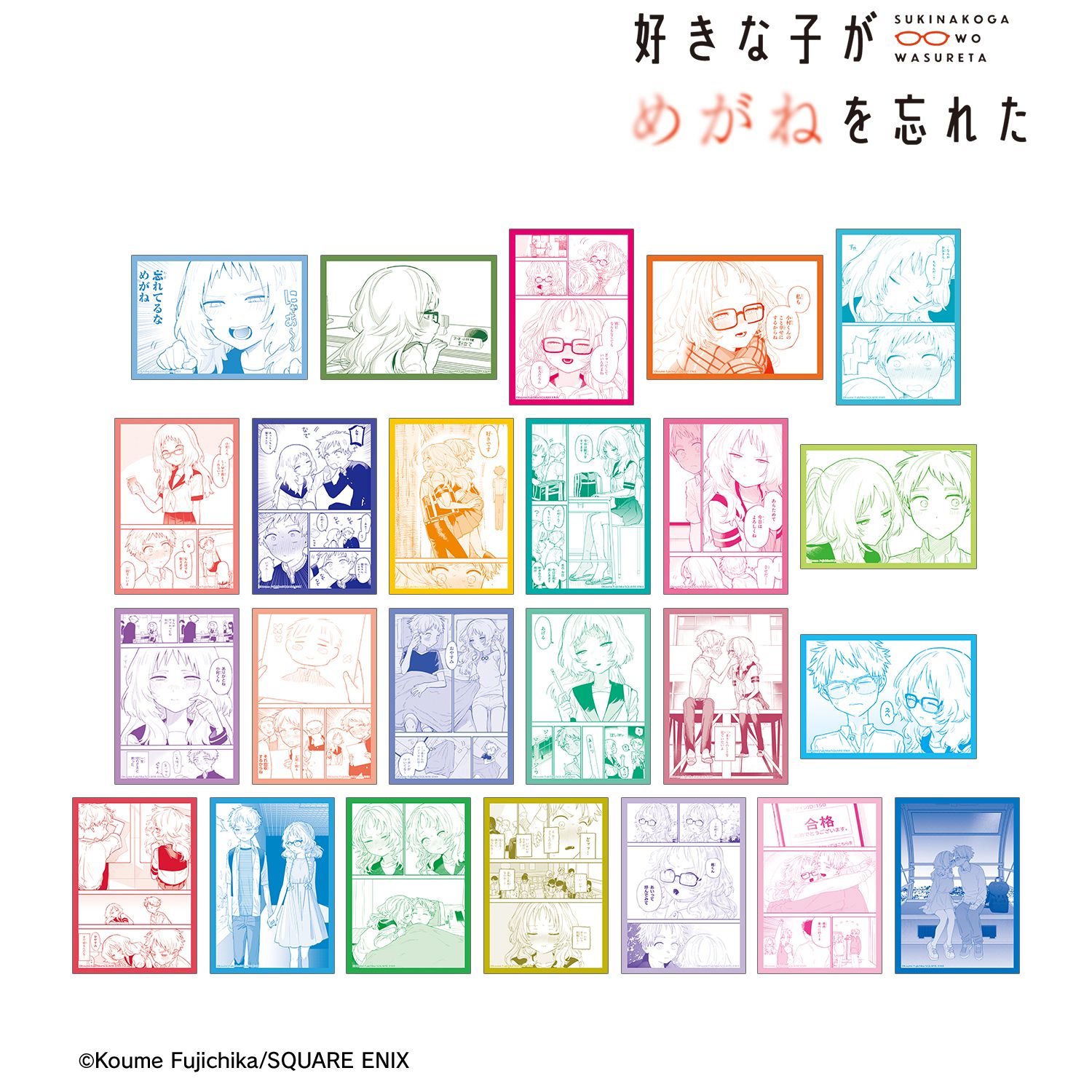 好きな子がめがねを忘れた_トレーディング原作コマブロマイド(単位/コンプリートBOX)【BOX/24パック入り】