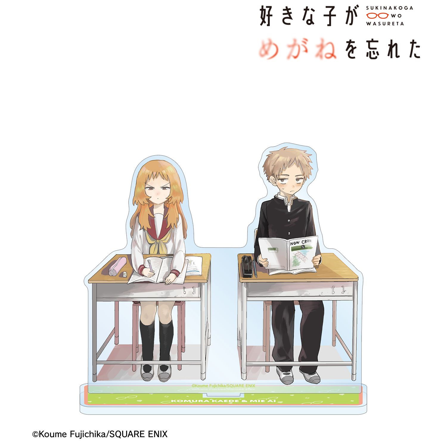 好きな子がめがねを忘れた_小村楓&三重あい カラーイラスト BIGアクリルスタンド ver.F