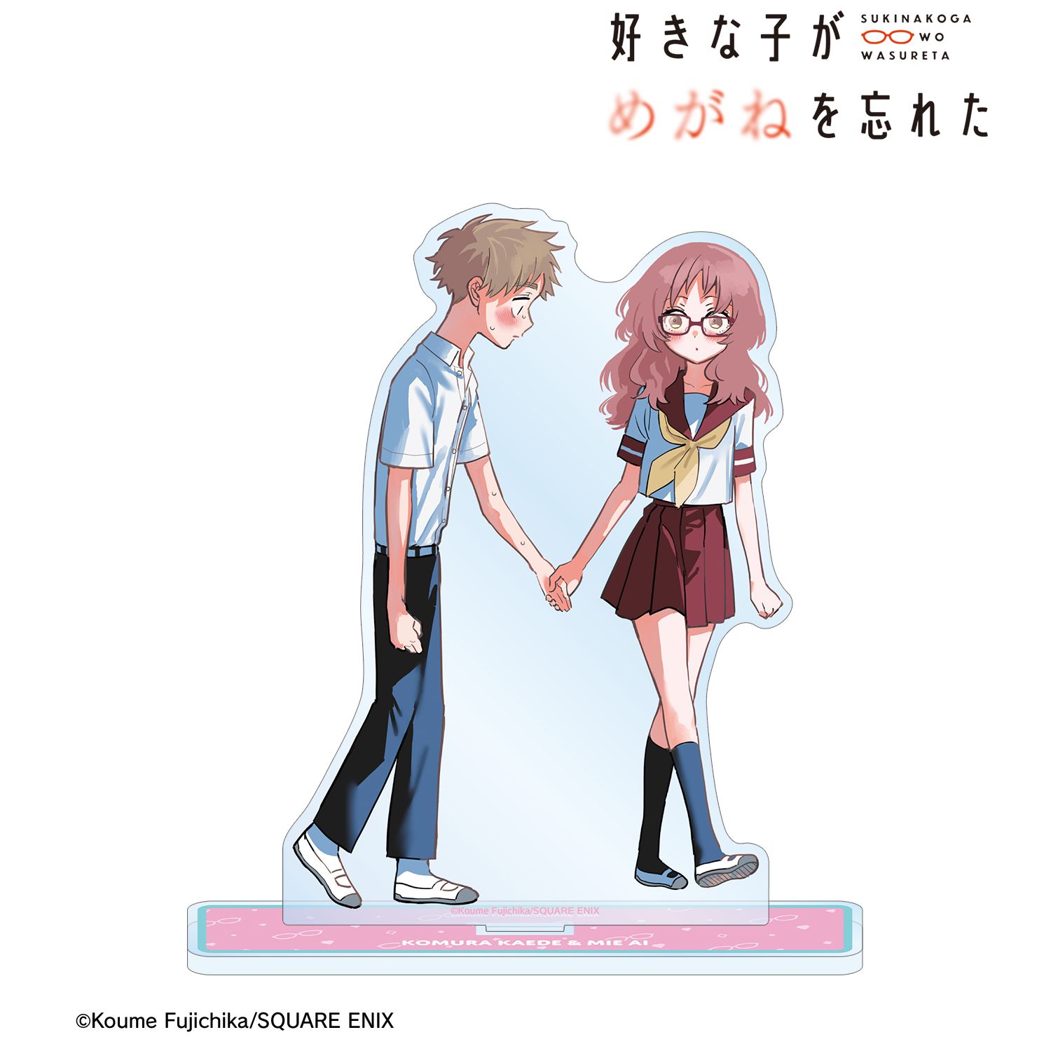 好きな子がめがねを忘れた_小村楓&三重あい カラーイラスト BIGアクリルスタンド ver.G