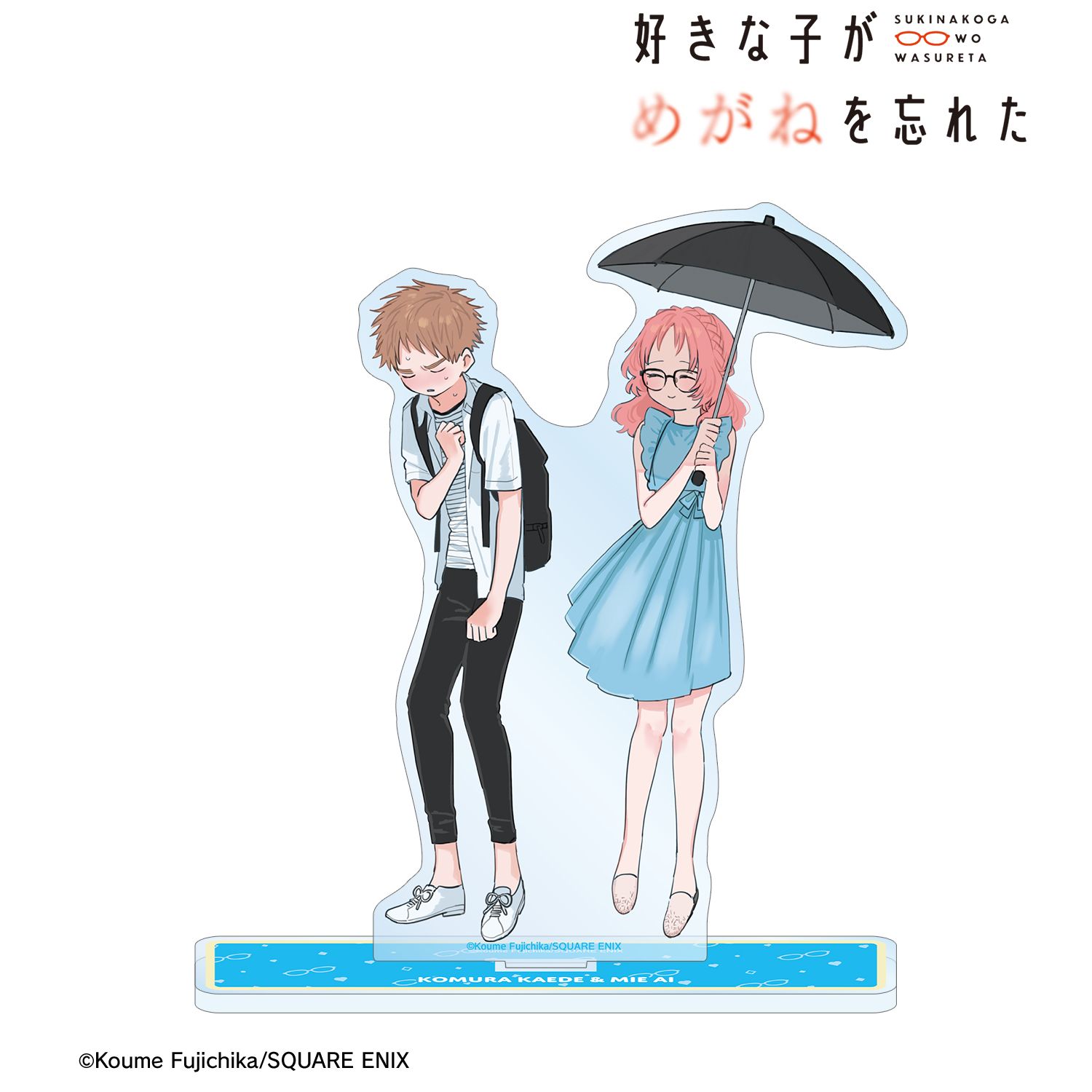 好きな子がめがねを忘れた_小村楓&三重あい カラーイラスト BIGアクリルスタンド ver.H