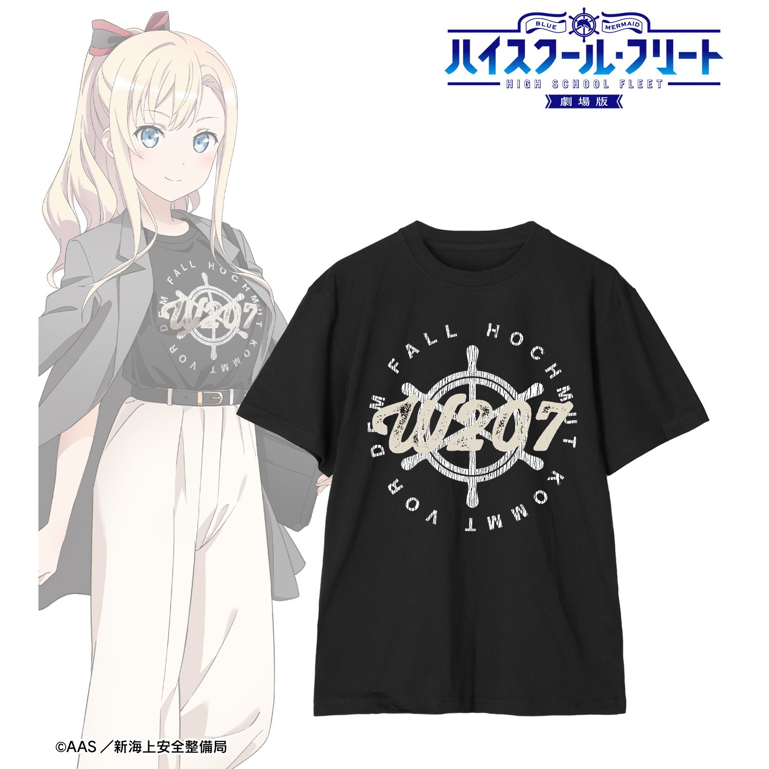 劇場版 ハイスクール・フリート_(サイズ/XXL)_描き下ろしイラスト ヴィルヘルミーナ デート私服ver. 着用 クラックプリントTシャツユニセックス