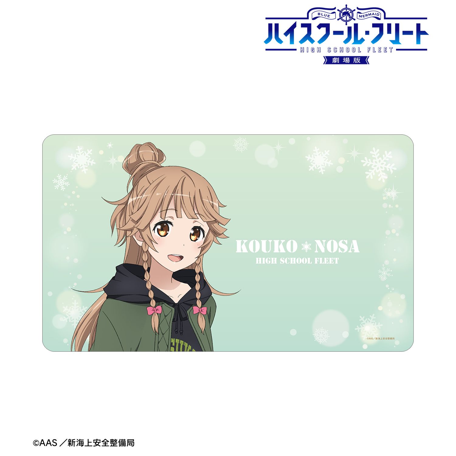 劇場版 ハイスクール・フリート_描き下ろし 納沙 幸子 デート私服ver. マルチデスクマット ver.A