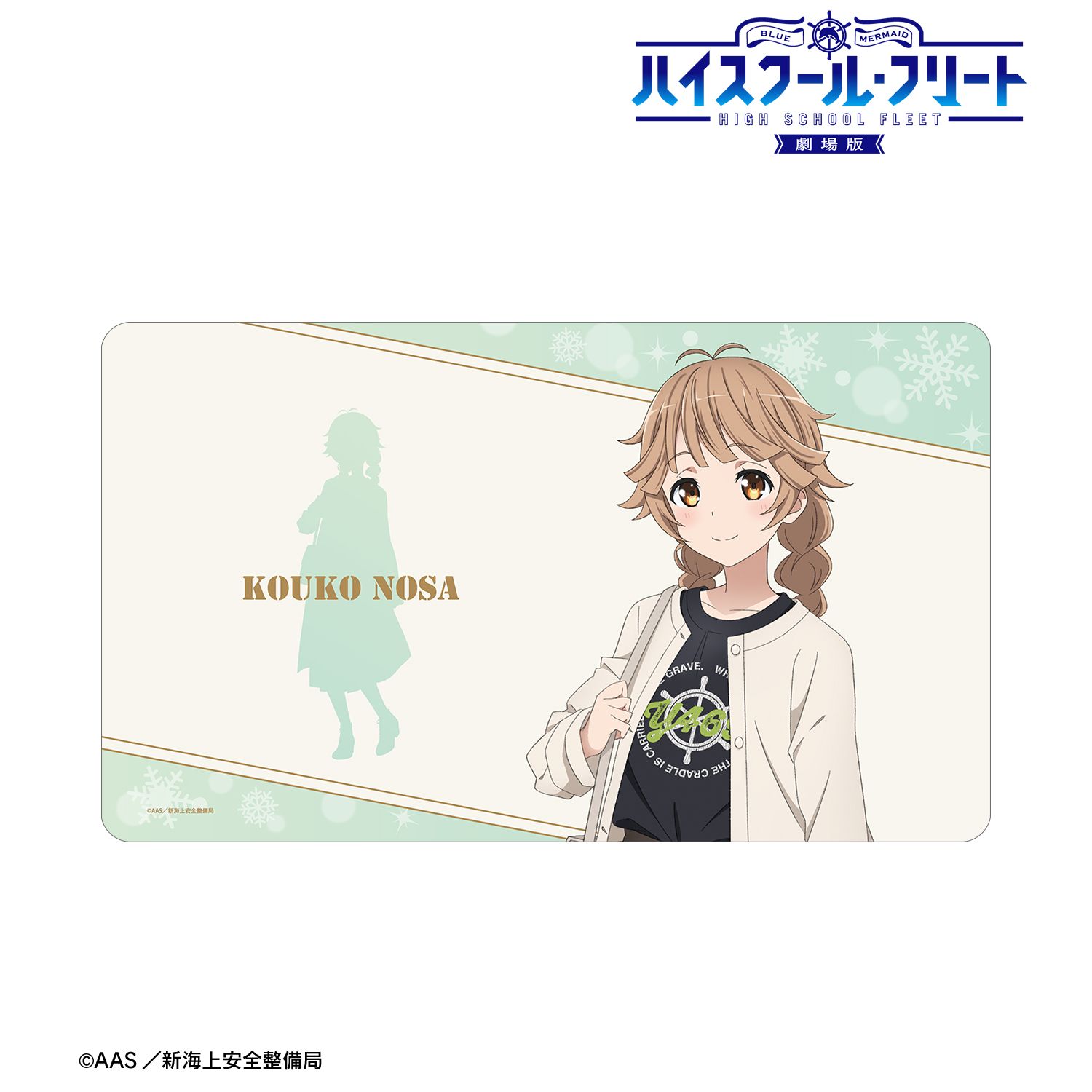 劇場版 ハイスクール・フリート_描き下ろし 納沙 幸子 デート私服ver. マルチデスクマット ver.B