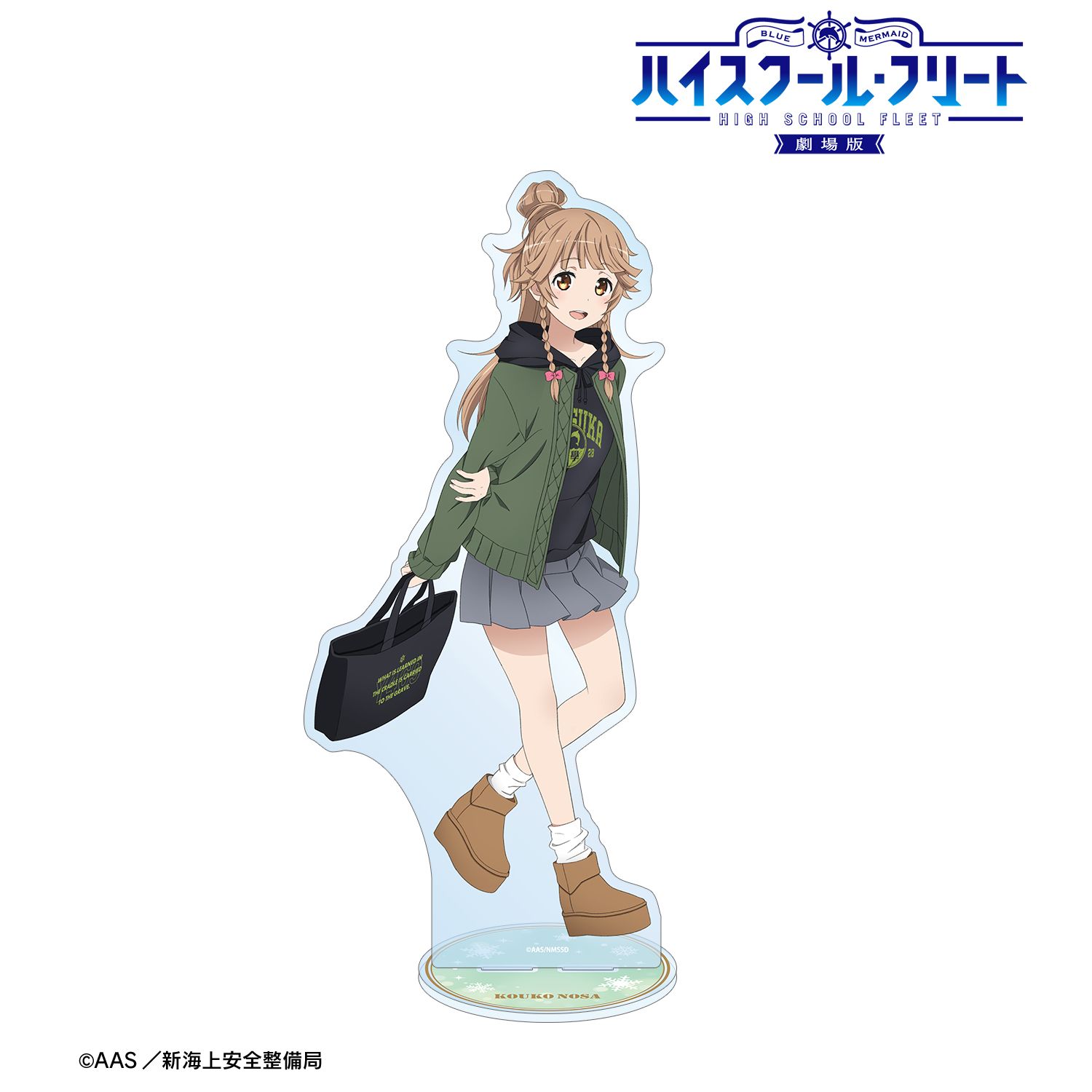 劇場版 ハイスクール・フリート_描き下ろし 納沙 幸子 デート私服ver. 特大アクリルスタンド ver.A