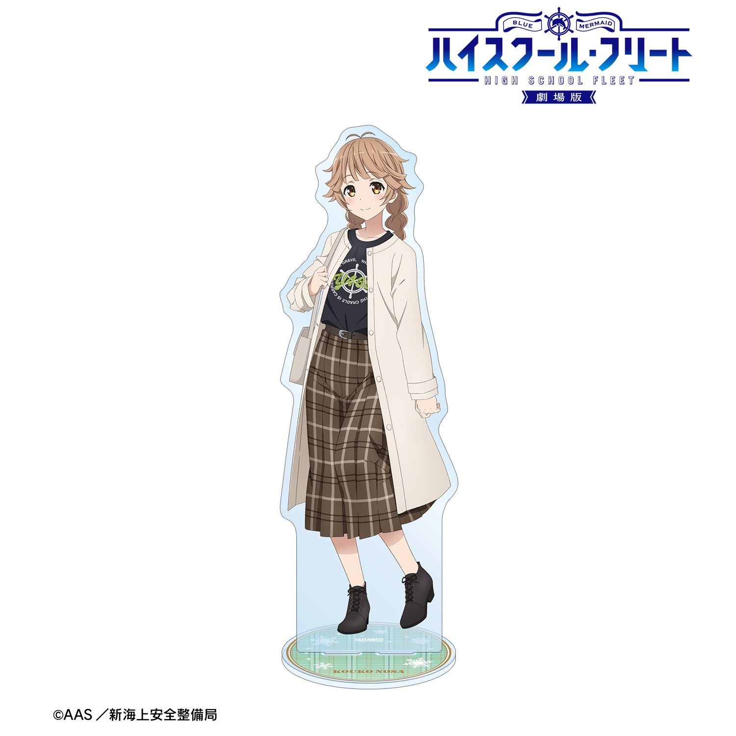 劇場版 ハイスクール・フリート_描き下ろし 納沙 幸子 デート私服ver. 特大アクリルスタンド ver.B