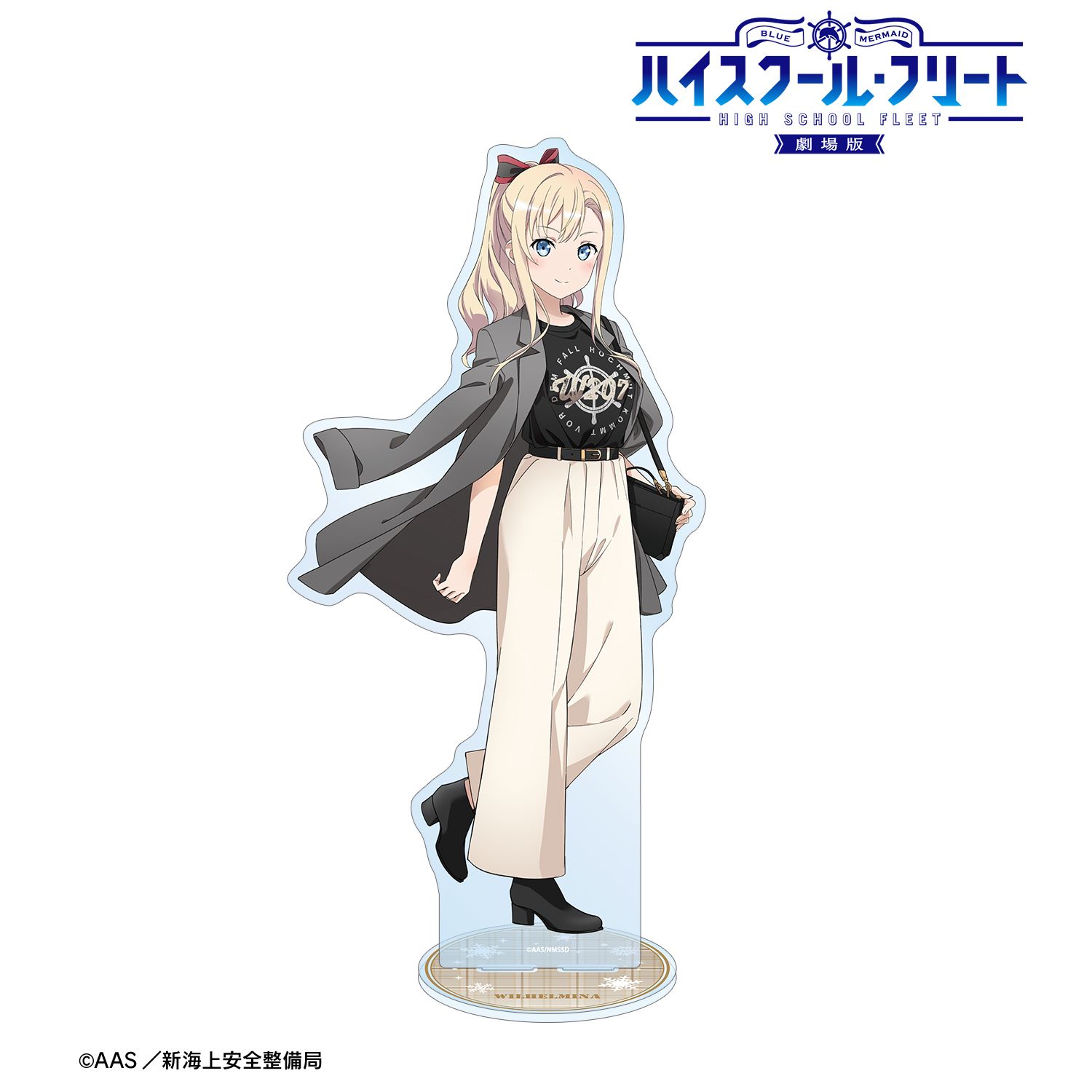 劇場版 ハイスクール・フリート_描き下ろし ヴィルヘルミーナ デート私服ver. 特大アクリルスタンド ver.B