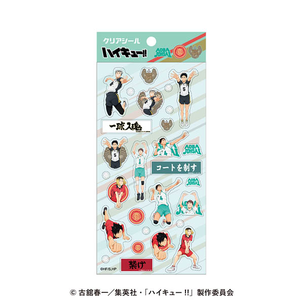 ハイキュー!!_クリアシール 2