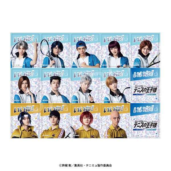 ミュージカル テニスの王子様 4thシーズン 全国大会 青学(せいがく)vs氷帝_キラキラごほうびシール 氷帝&立海