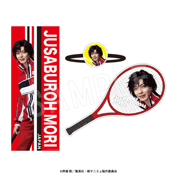 ミュージカル 新テニスの王子様 The Fifth Stage_選手個人セット 毛利寿三郎
