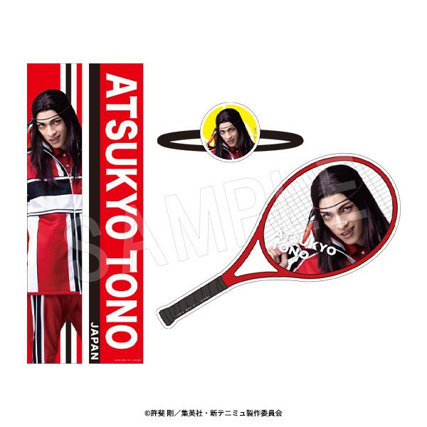 ミュージカル 新テニスの王子様 The Fifth Stage_選手個人セット 遠野篤京