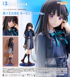 リコリス・リコイル_井ノ上たきな キービジュアルVer.