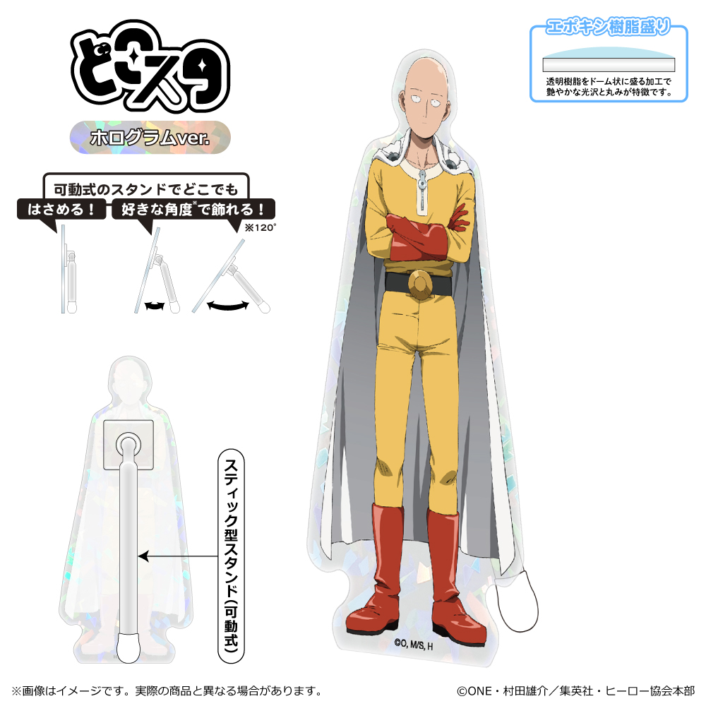 ワンパンマン_どこスタ（ホログラムver.）/サイタマA