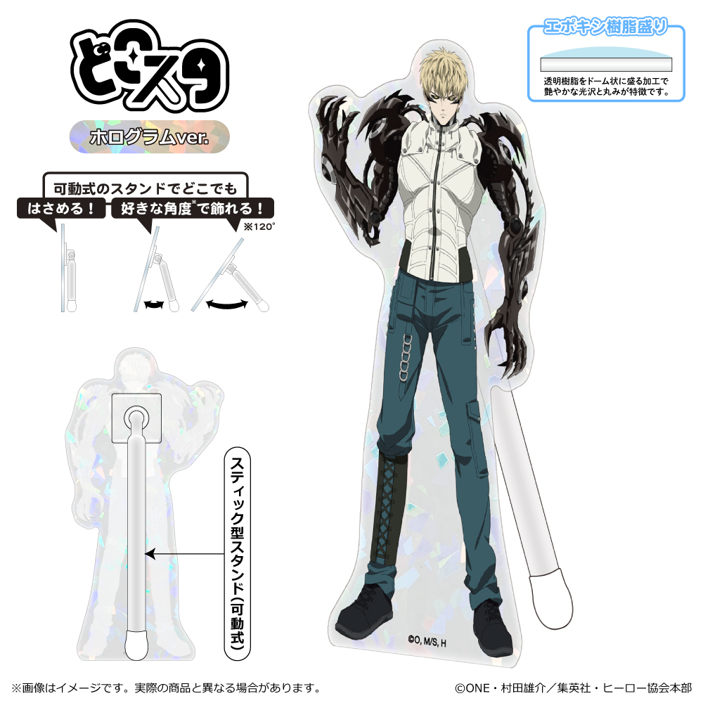 ワンパンマン_どこスタ（ホログラムver.）/ジェノス