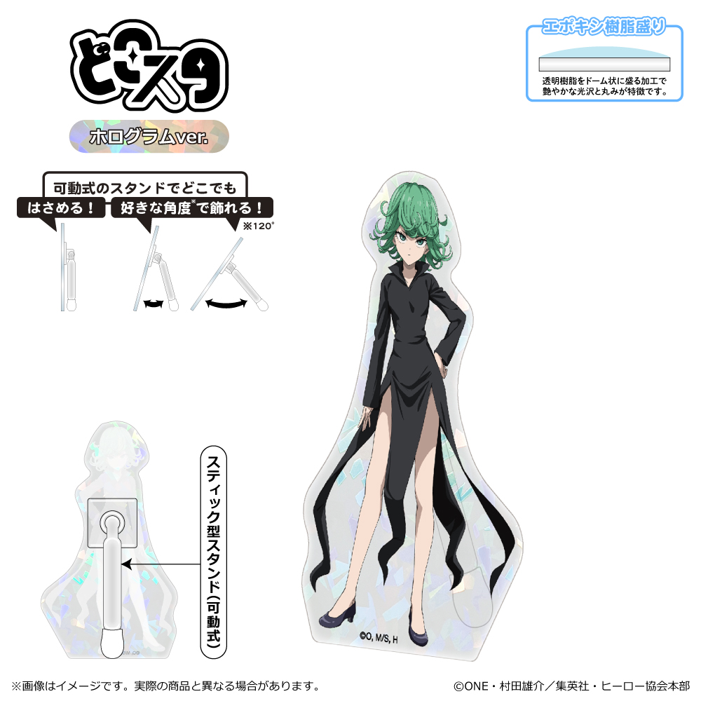 ワンパンマン_どこスタ（ホログラムver.）/戦慄のタツマキ