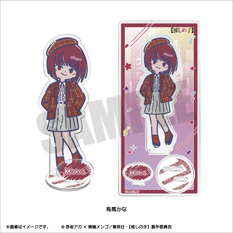 【推しの子】_れとぽぷ 第2弾 アクリルスタンド 有馬かな