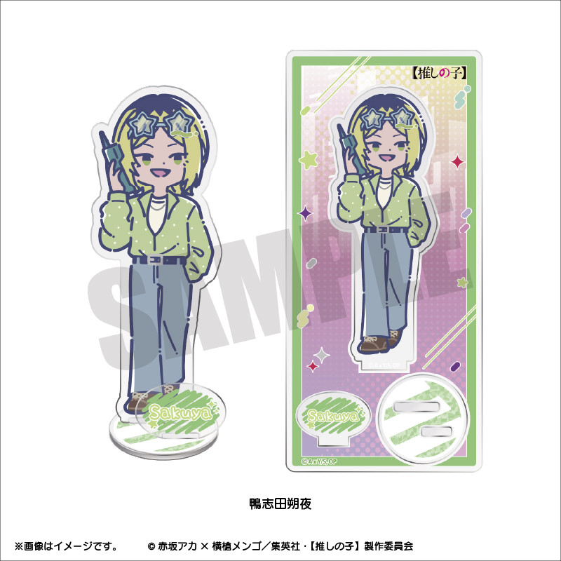 【推しの子】_れとぽぷ 第2弾 アクリルスタンド 鴨志田朔夜