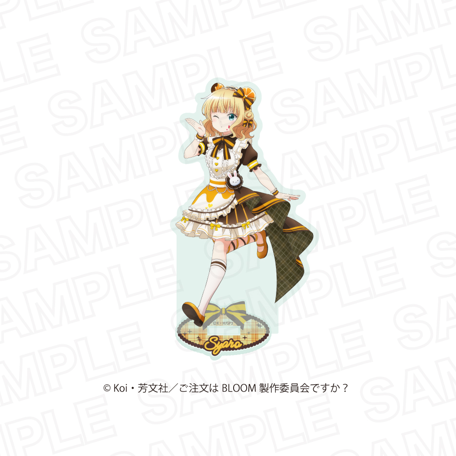 ご注文はうさぎですか？BLOOM_描き下ろしアクリルスタンド シャロ