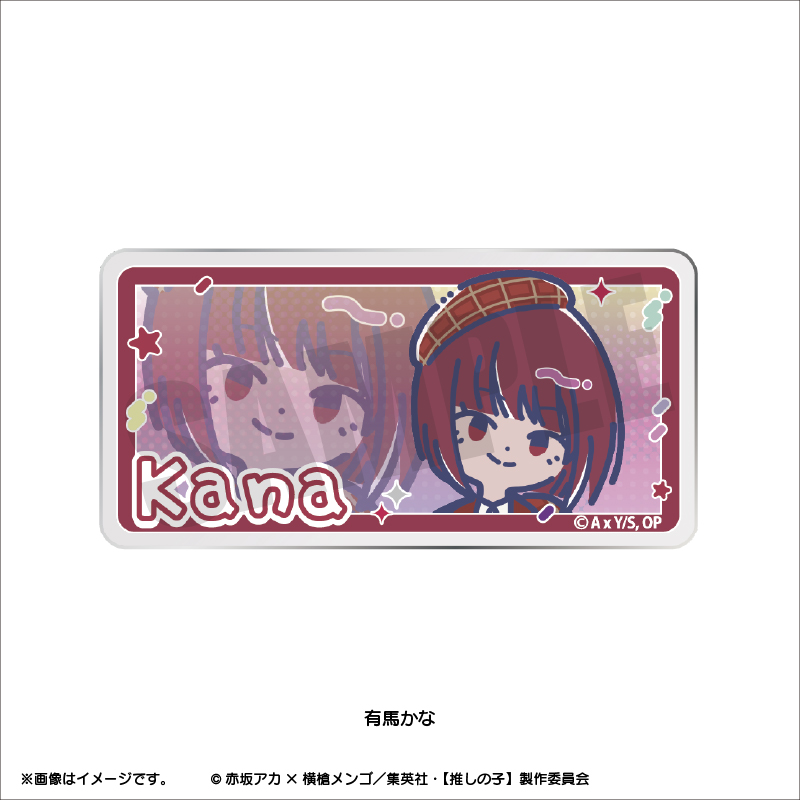 【推しの子】_れとぽぷ 第2弾 アクリルバッジ 有馬かな