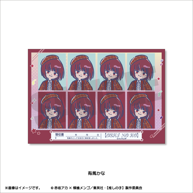 【推しの子】_れとぽぷ 第2弾 証明写真風ステッカー 有馬かな
