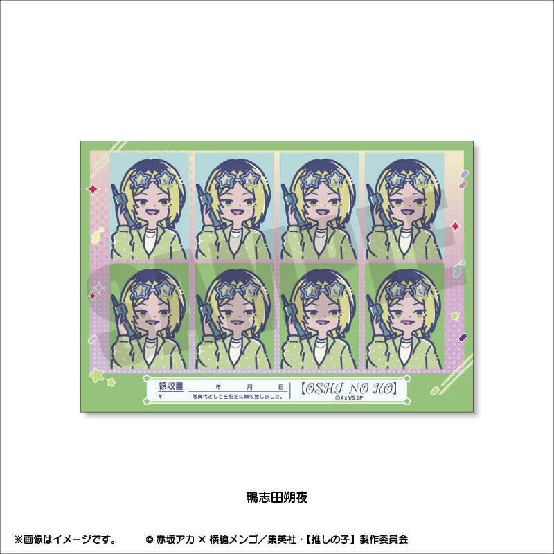 【推しの子】_れとぽぷ 第2弾 証明写真風ステッカー 鴨志田朔夜