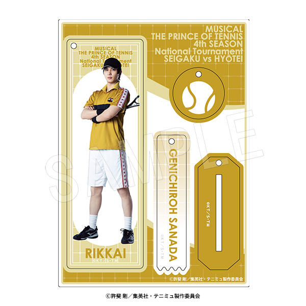 ミュージカル テニスの王子様 4thシーズン 全国大会 青学(せいがく)vs氷帝_ラメアクリルスタンドキーホルダー 真田弦一郎