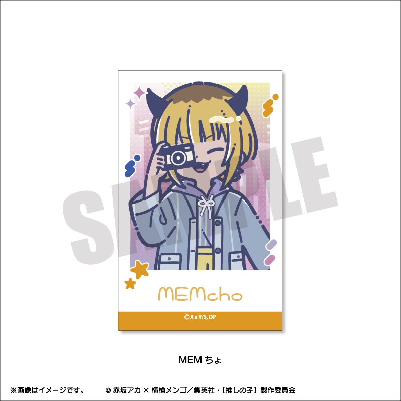 【推しの子】_れとぽぷ 第2弾 インスタントフォト風カード MEMちょ