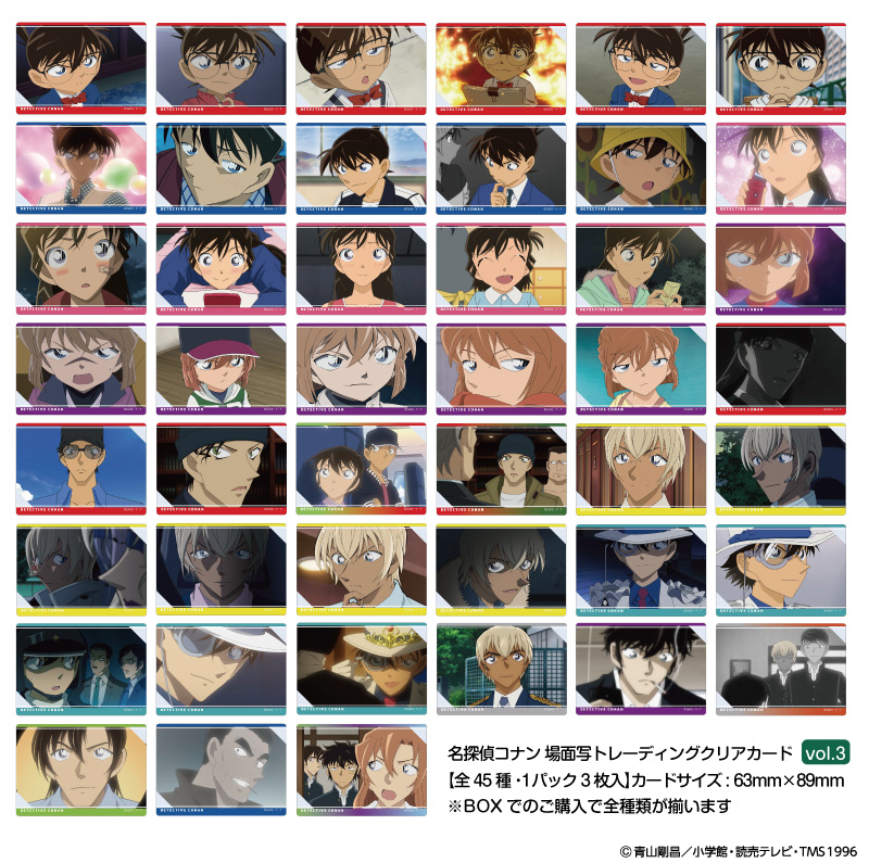 名探偵コナン_場面写トレーディングクリアカードvol.3　【コンプリートBOX／15パック入り】