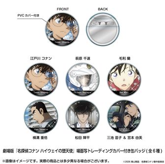 名探偵コナン_アート缶バッジ 萩原千速 劇場版2026 | 公式グッズ・公式