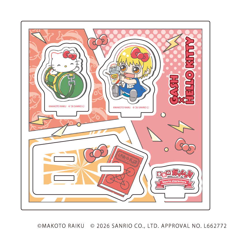 金色のガッシュ!!×サンリオキャラクターズ_アクリルスタンドプレート01/ガッシュ×ハローキティ(コラボイラスト)