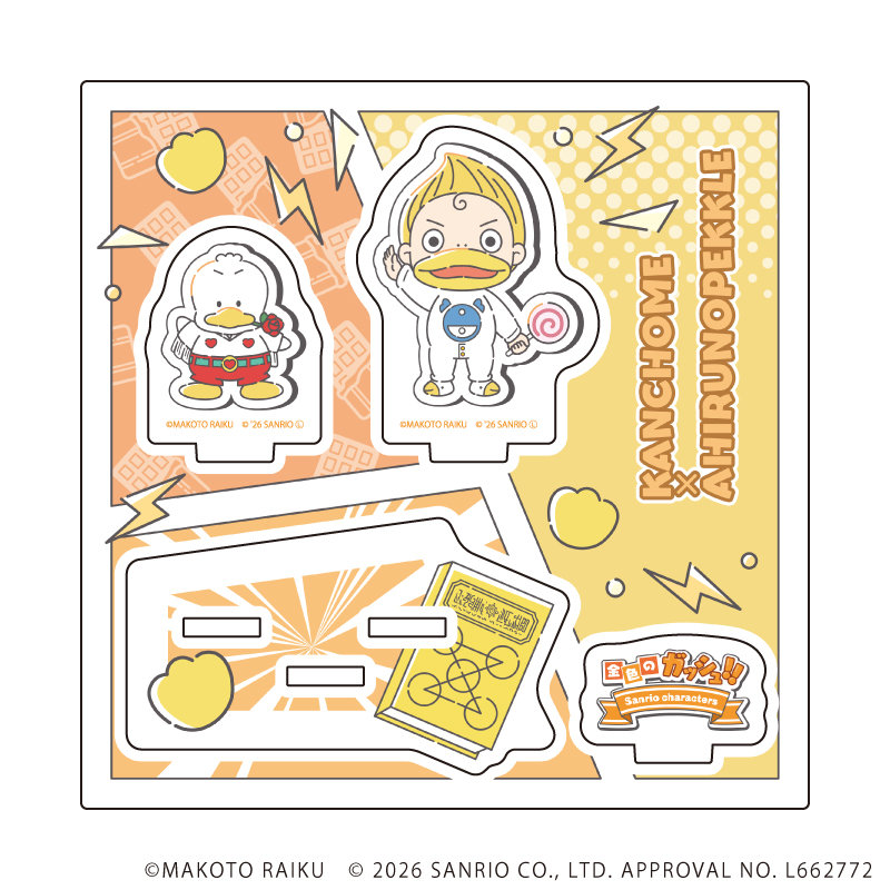 金色のガッシュ!!×サンリオキャラクターズ_アクリルスタンドプレート03/キャンチョメ×あひるのペックル(コラボイラスト)