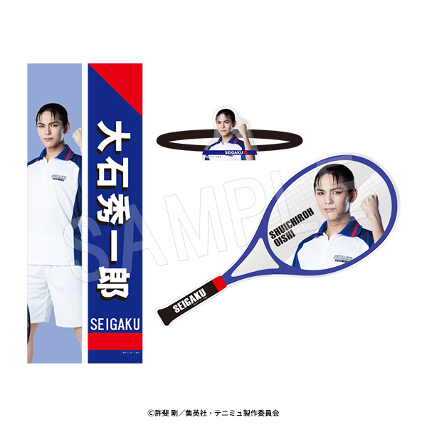 ミュージカル テニスの王子様 4thシーズン 全国大会 青学(せいがく)vs氷帝_選手個人セット 大石秀一郎