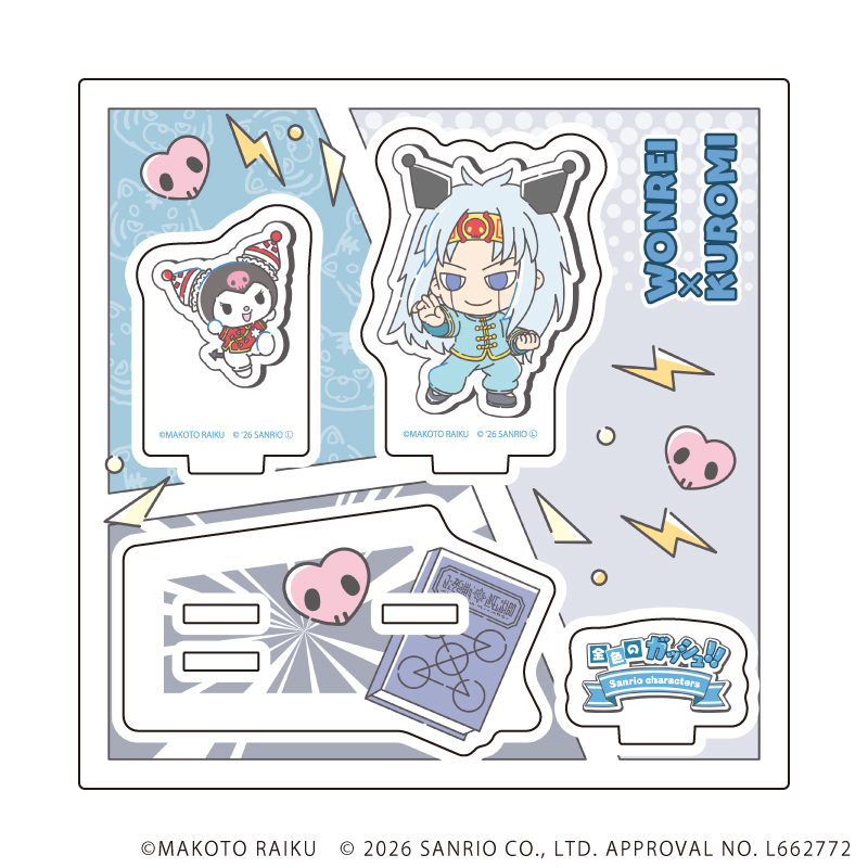 金色のガッシュ!!×サンリオキャラクターズ_アクリルスタンドプレート06/ウォンレイ×クロミ(コラボイラスト)