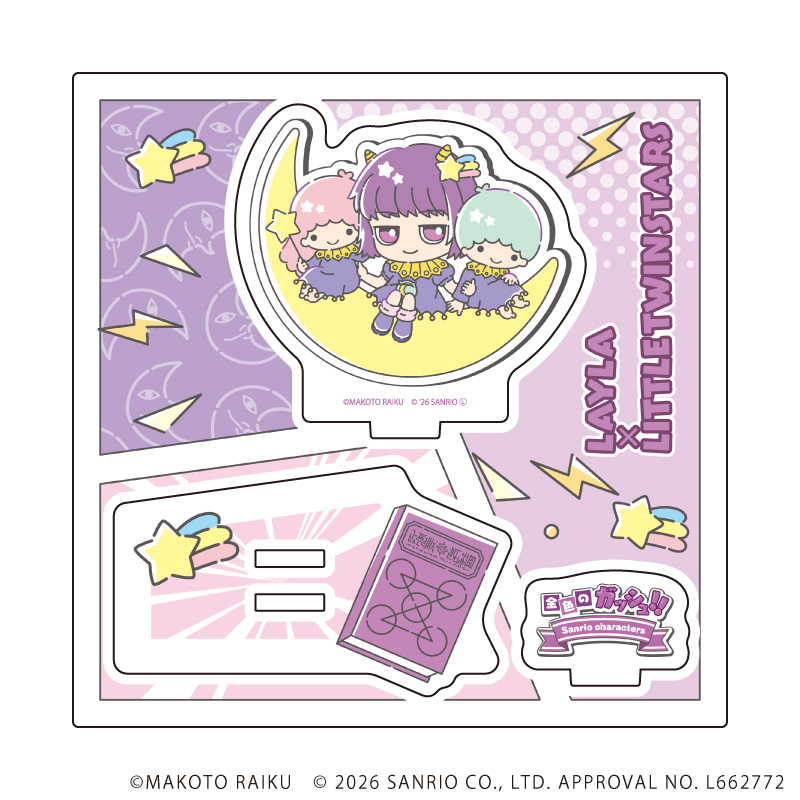 金色のガッシュ!!×サンリオキャラクターズ_アクリルスタンドプレート08/レイラ×リトルツインスターズ(コラボイラスト)