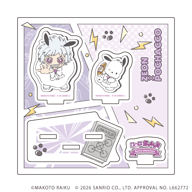 金色のガッシュ!!×サンリオキャラクターズ_アクリルスタンドプレート10/ゼオン×ポチャッコ(コラボイラスト)